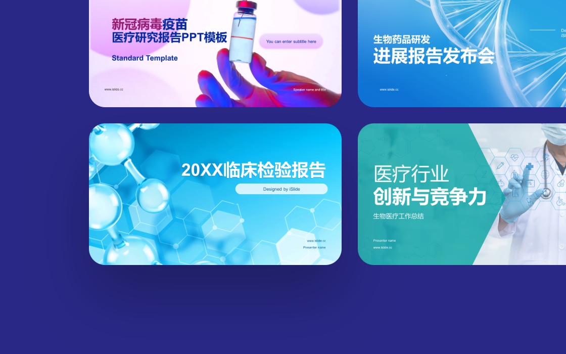 医学医疗专题