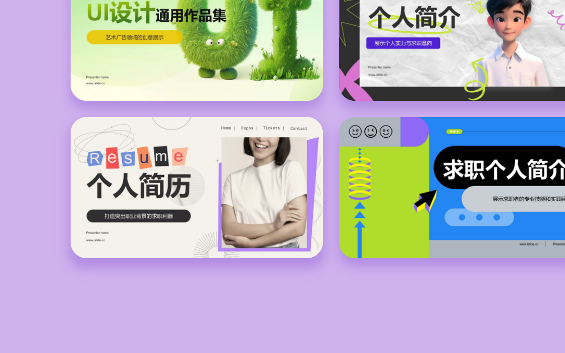 简历竞聘专题