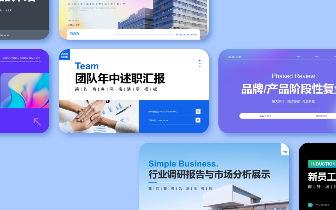 企业模板合集