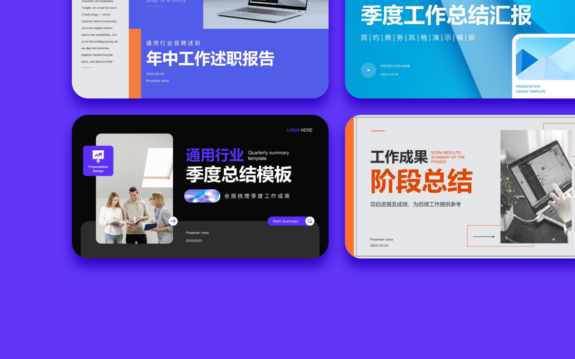 精选总结汇报
