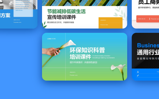 限时免费专题