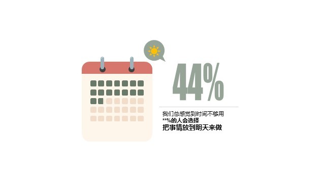 多色插画PPT条形图