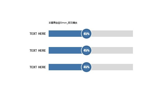 蓝色扁平PPT条形图
