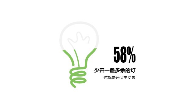 多色插画PPT柱状图