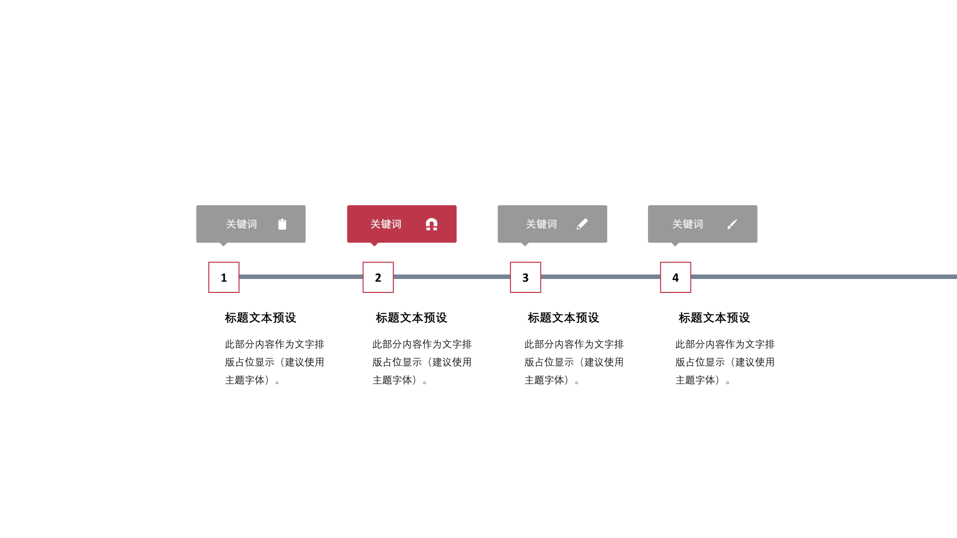 多色矩形扁平4项PPT流程