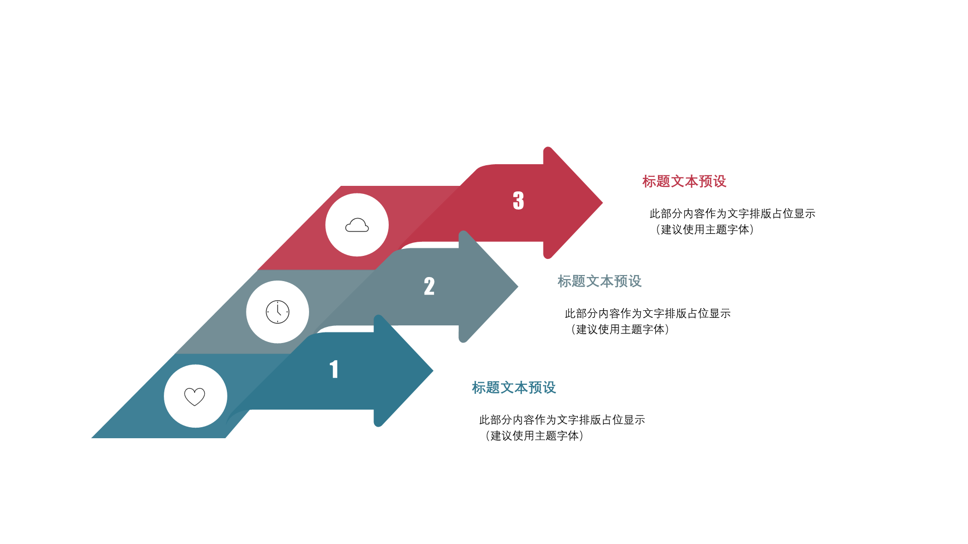 多色箭头扁平3项PPT列表