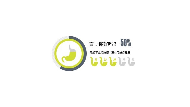 多色插画PPT条形图