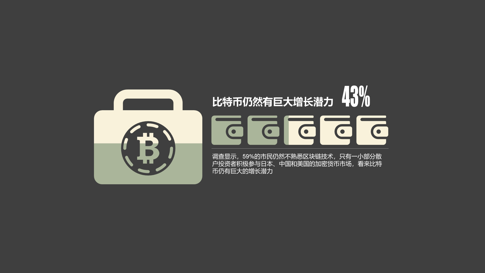 多色插画PPT条形图