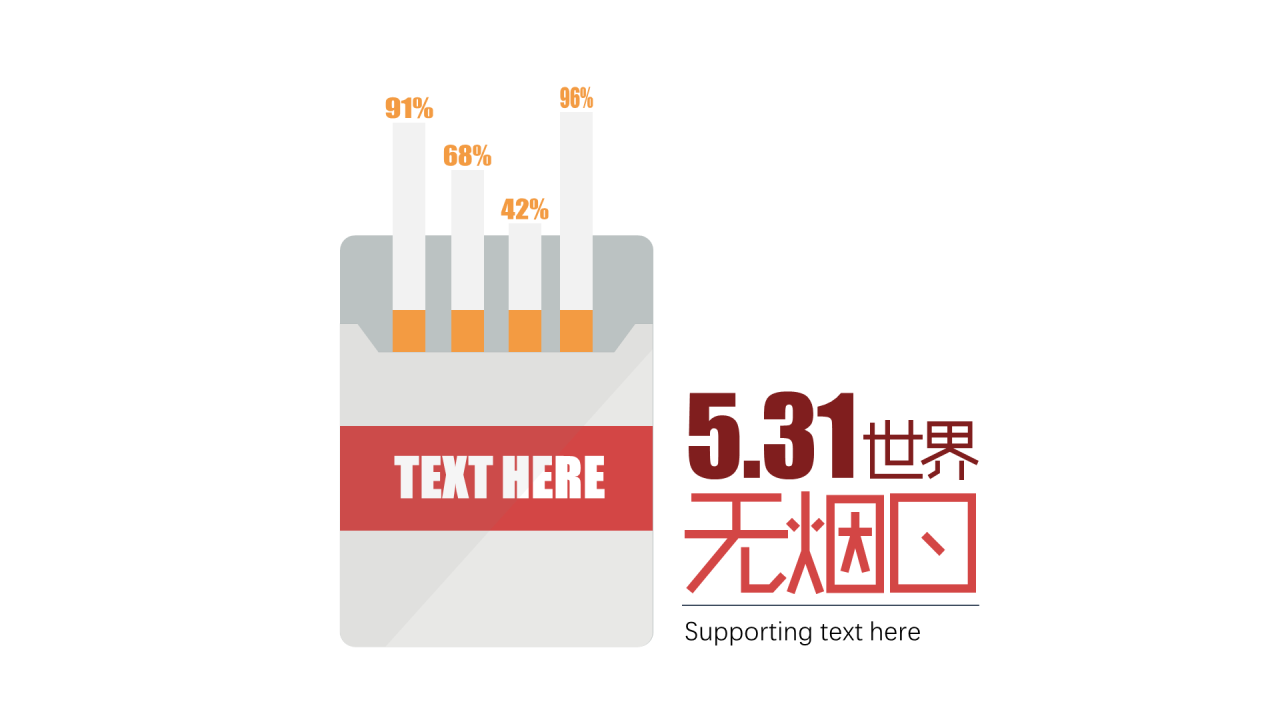 多色插画PPT条形图