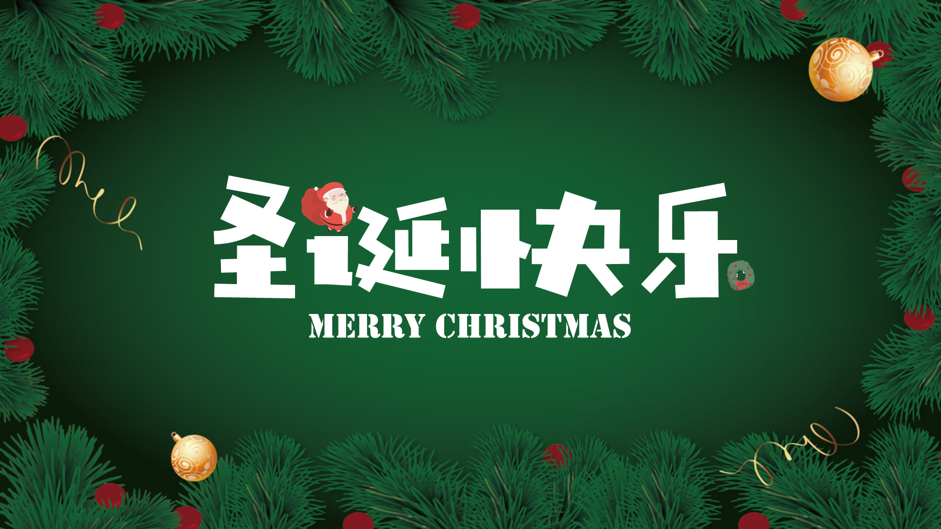 Green Creative Christmas Activities Planning Festival Celebration PPT Material