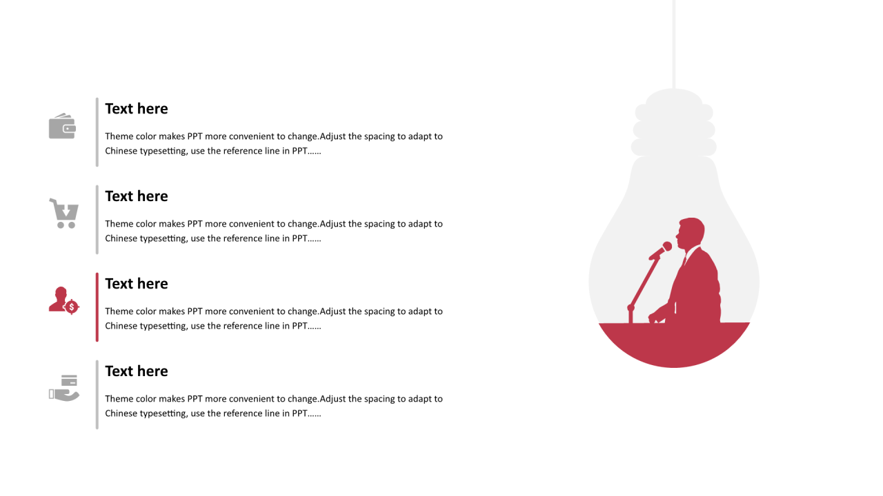 多色圆形扁平4项PPT列表