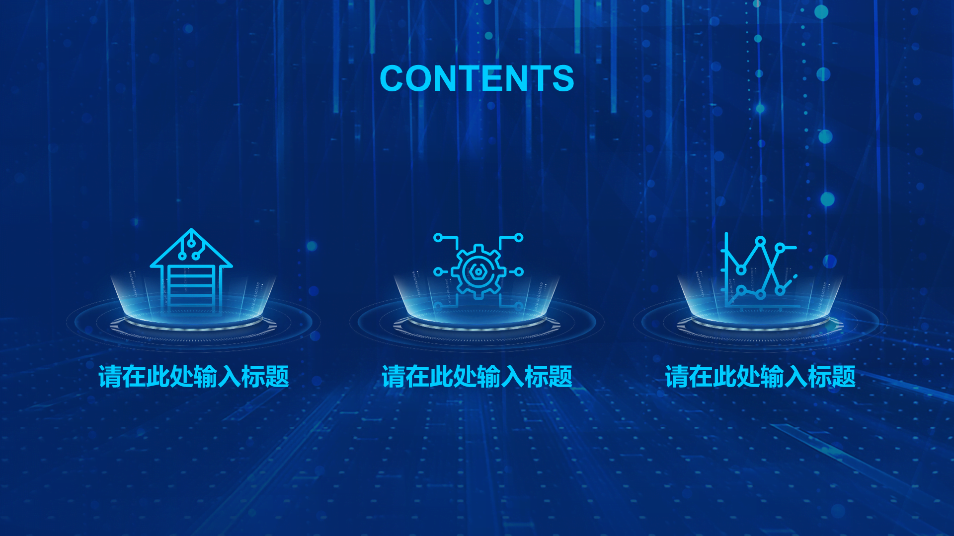 蓝色商务风互联网公司推广方案PPT汇报