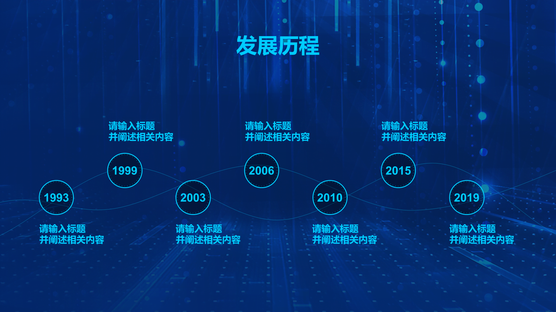 蓝色商务风互联网公司推广方案PPT汇报