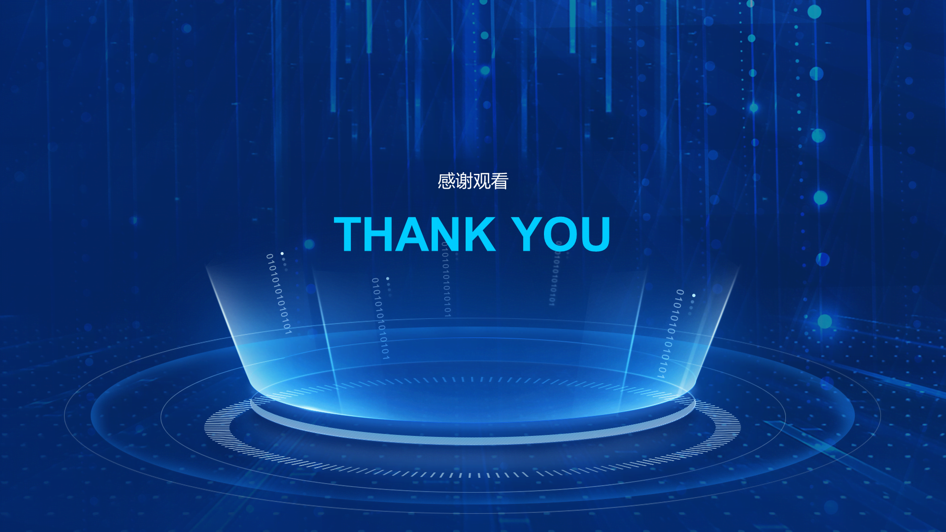 蓝色商务风互联网公司推广方案PPT汇报