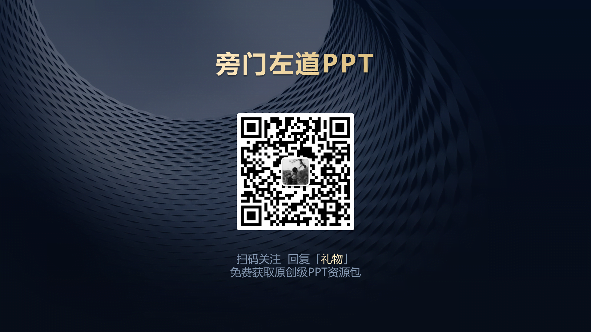 蓝色商务风互联网公司推广方案PPT汇报
