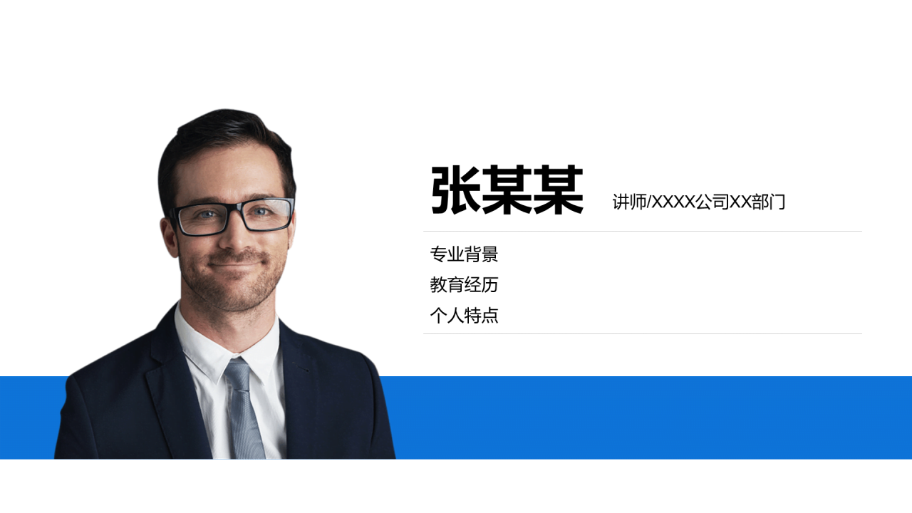 白色插画教学设计知识培训课件PPT素材