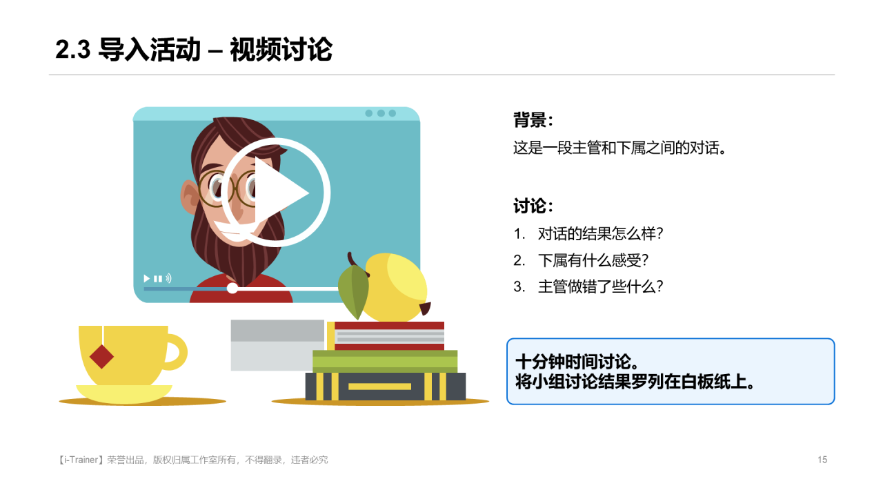 白色插画教学设计知识培训课件PPT素材