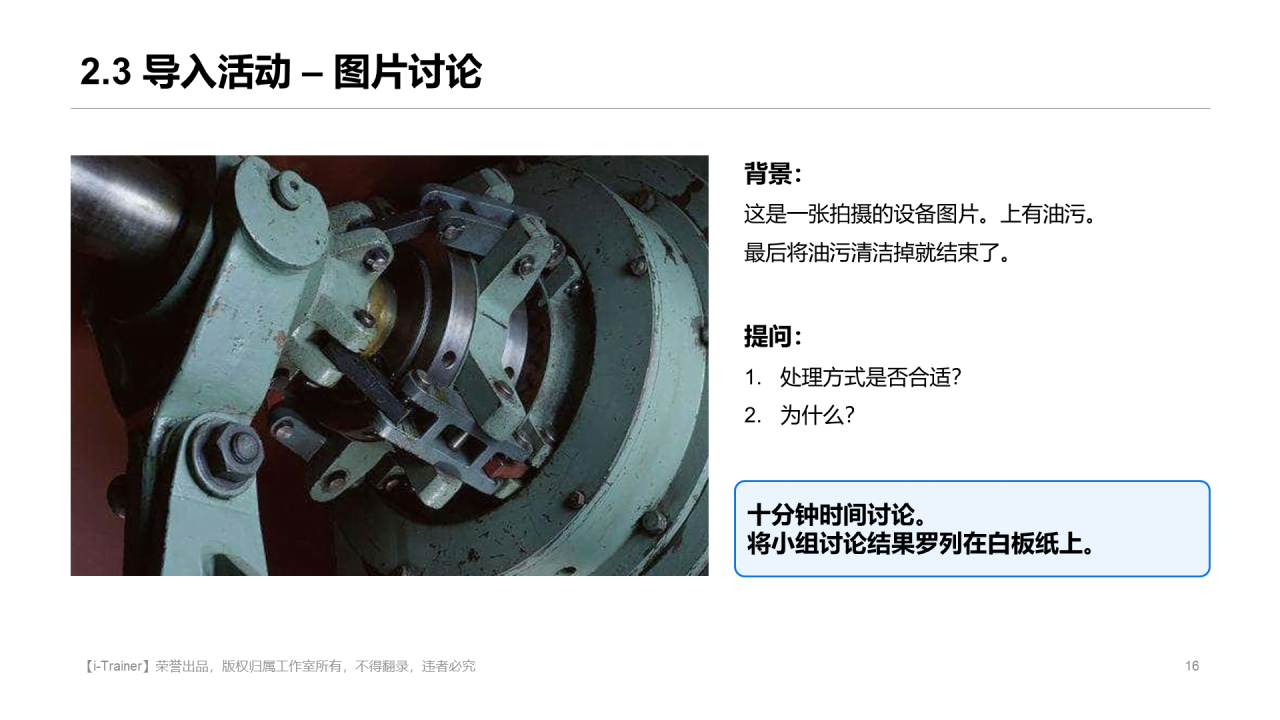 白色插画教学设计知识培训课件PPT素材