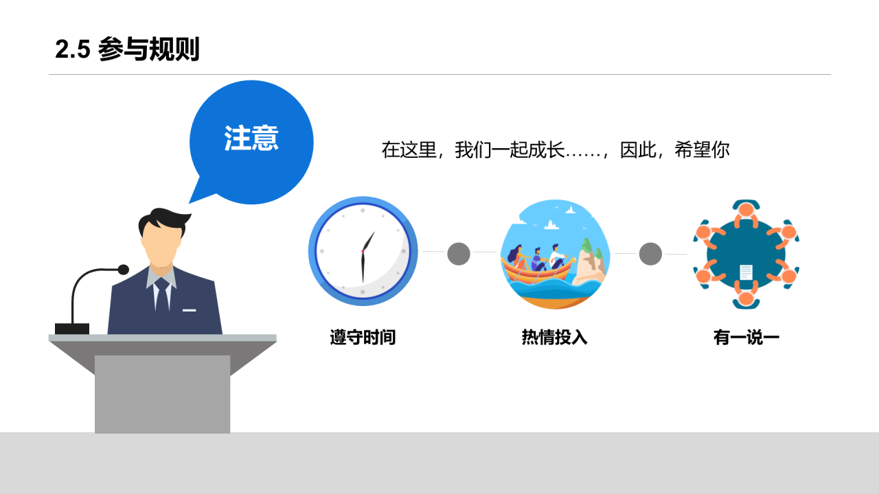 白色插画教学设计知识培训课件PPT素材
