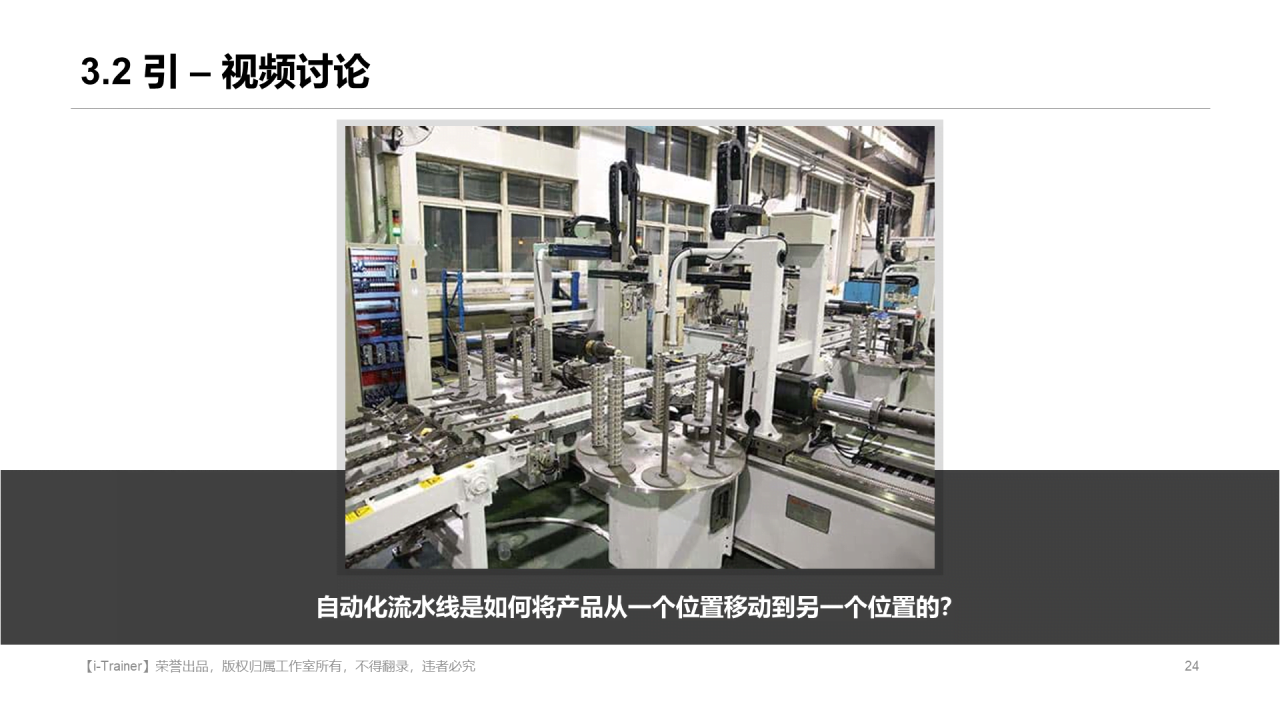 白色插画教学设计知识培训课件PPT素材