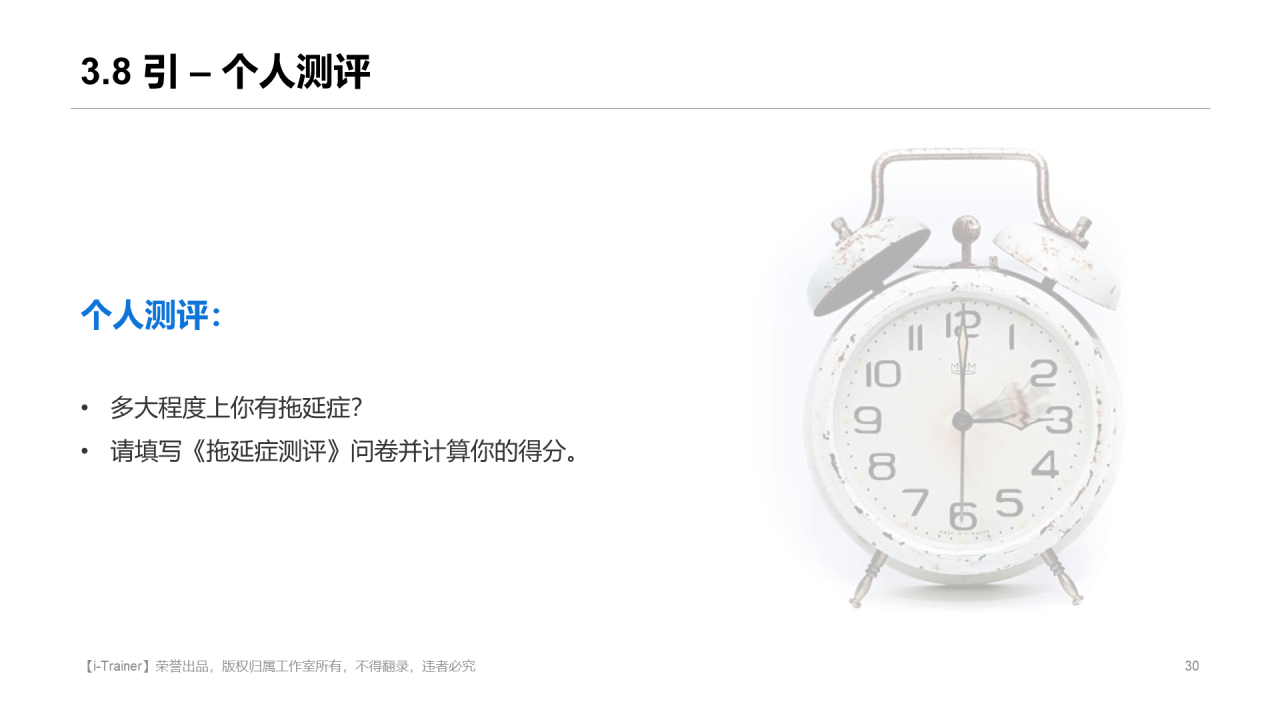 白色插画教学设计知识培训课件PPT素材