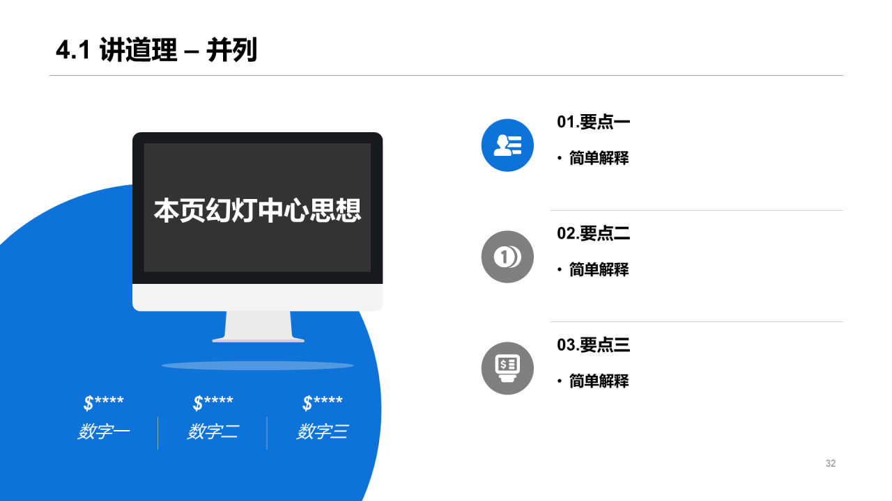 白色插画教学设计知识培训课件PPT素材