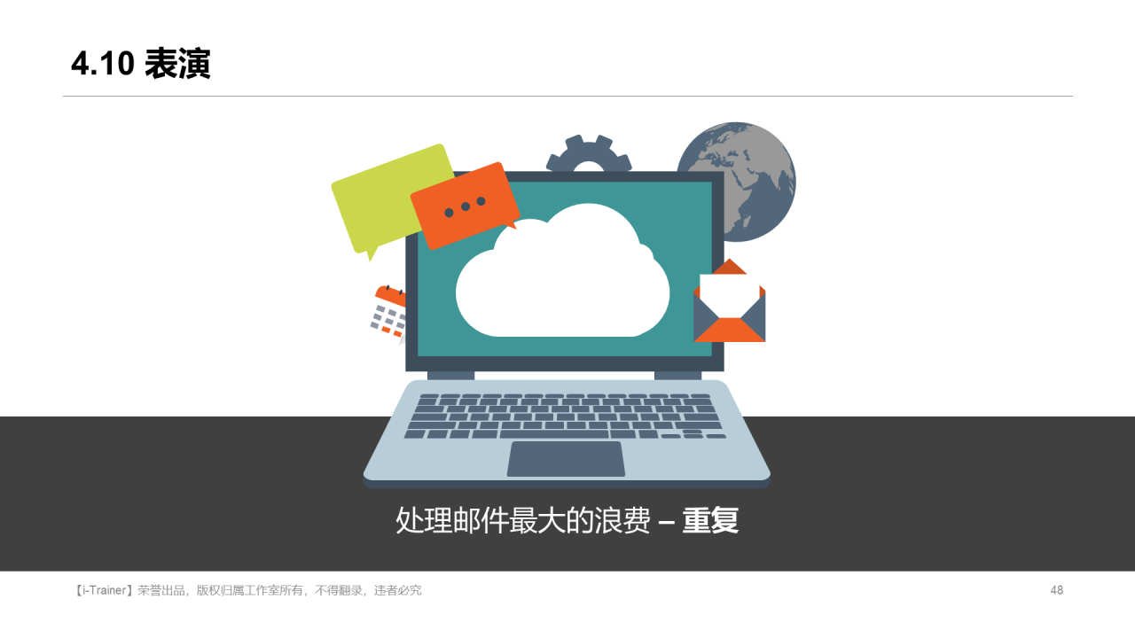 白色插画教学设计知识培训课件PPT素材