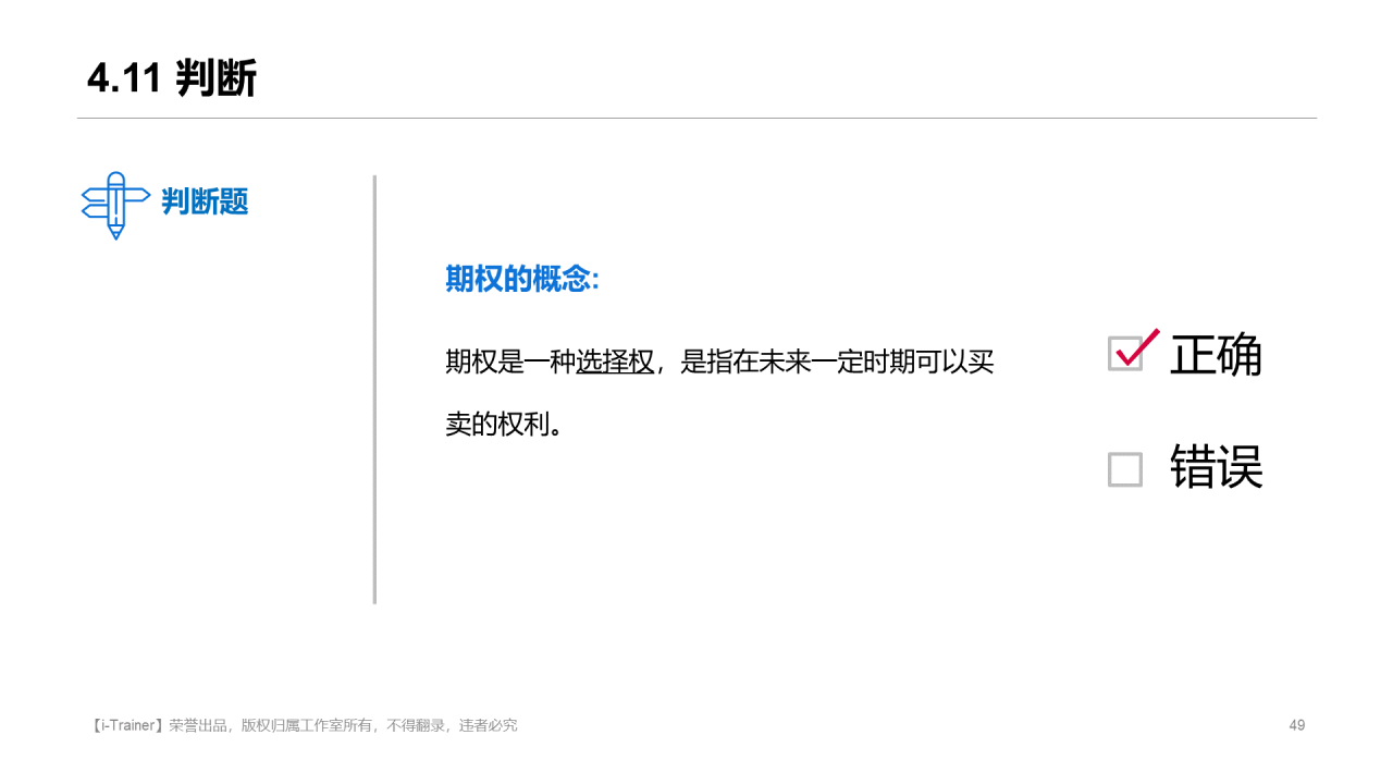 白色插画教学设计知识培训课件PPT素材