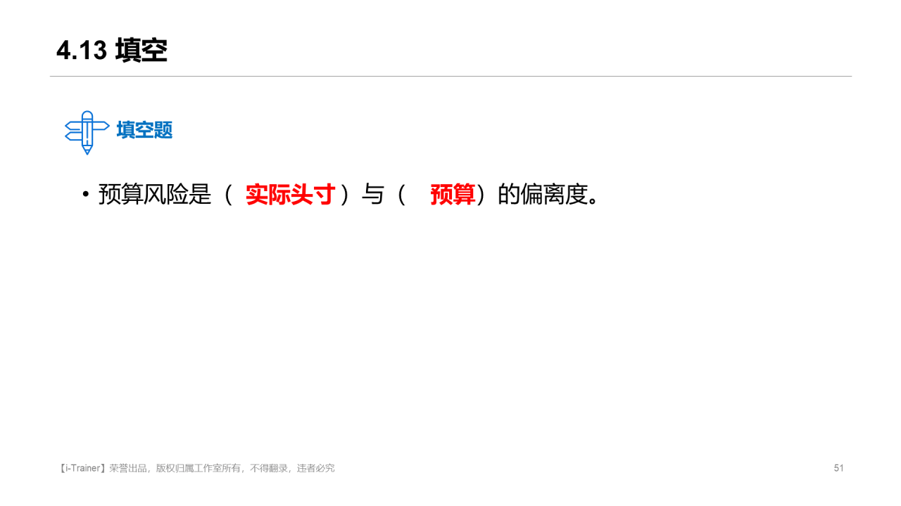 白色插画教学设计知识培训课件PPT素材