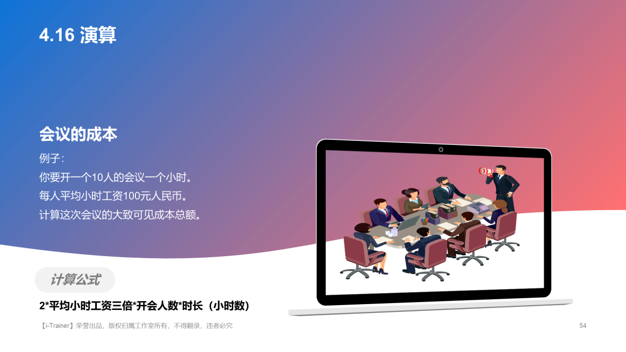 白色插画教学设计知识培训课件PPT素材