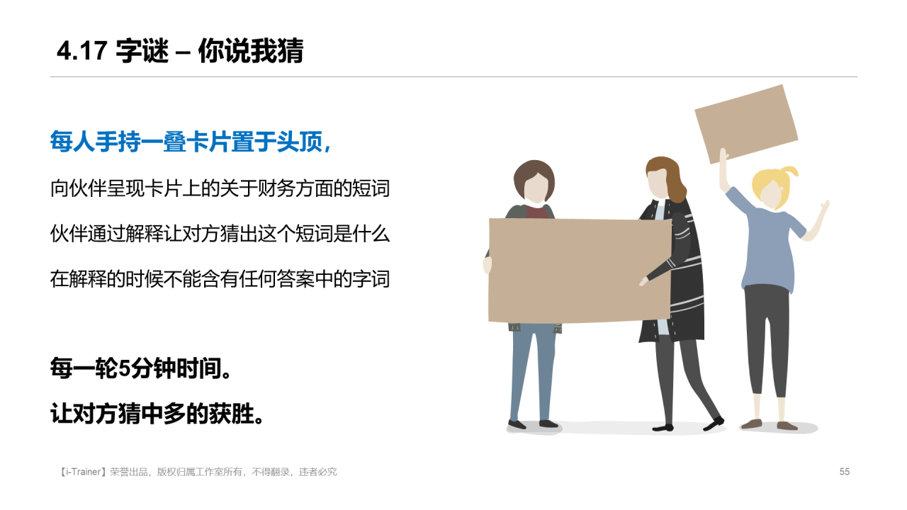 白色插画教学设计知识培训课件PPT素材