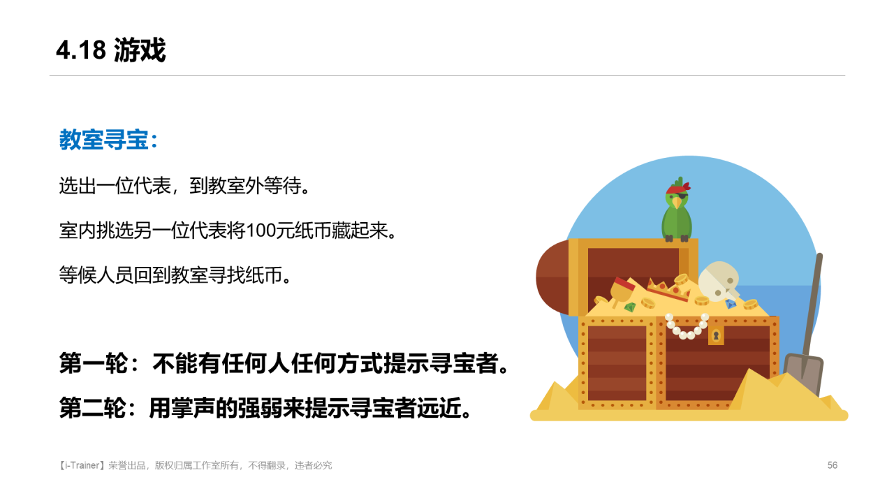 白色插画教学设计知识培训课件PPT素材