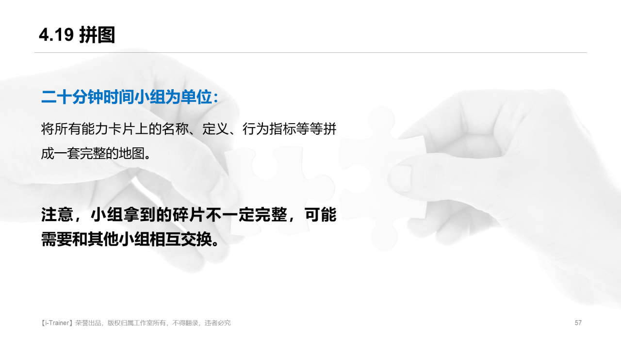 白色插画教学设计知识培训课件PPT素材