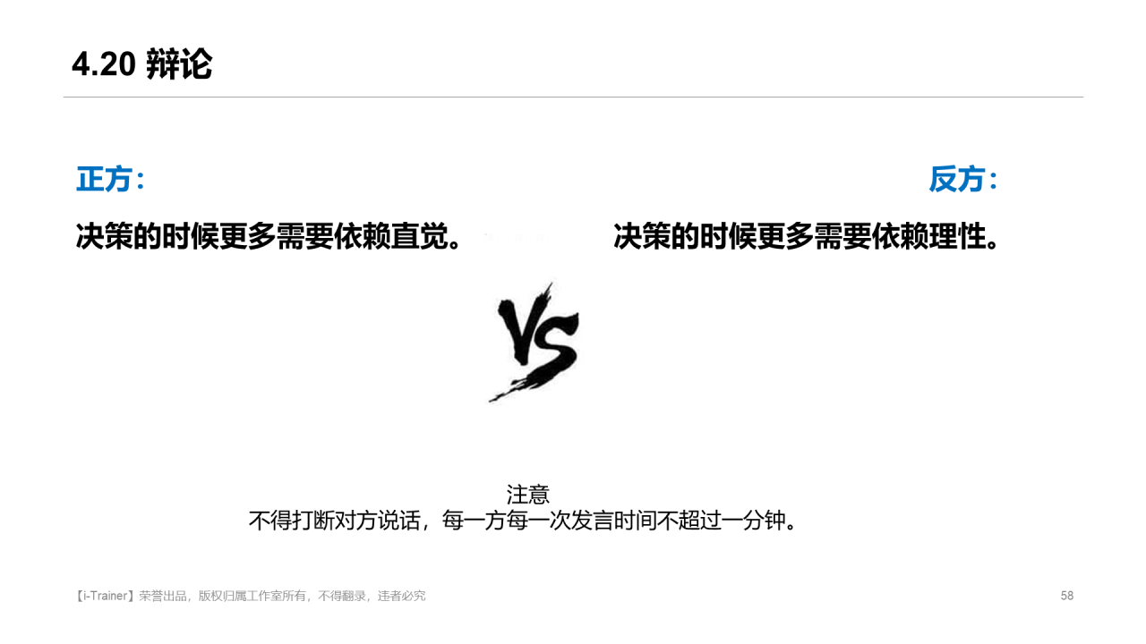 白色插画教学设计知识培训课件PPT素材