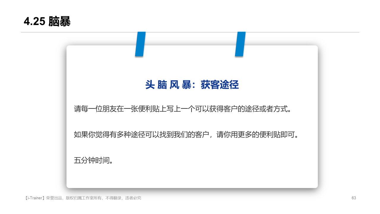 白色插画教学设计知识培训课件PPT素材