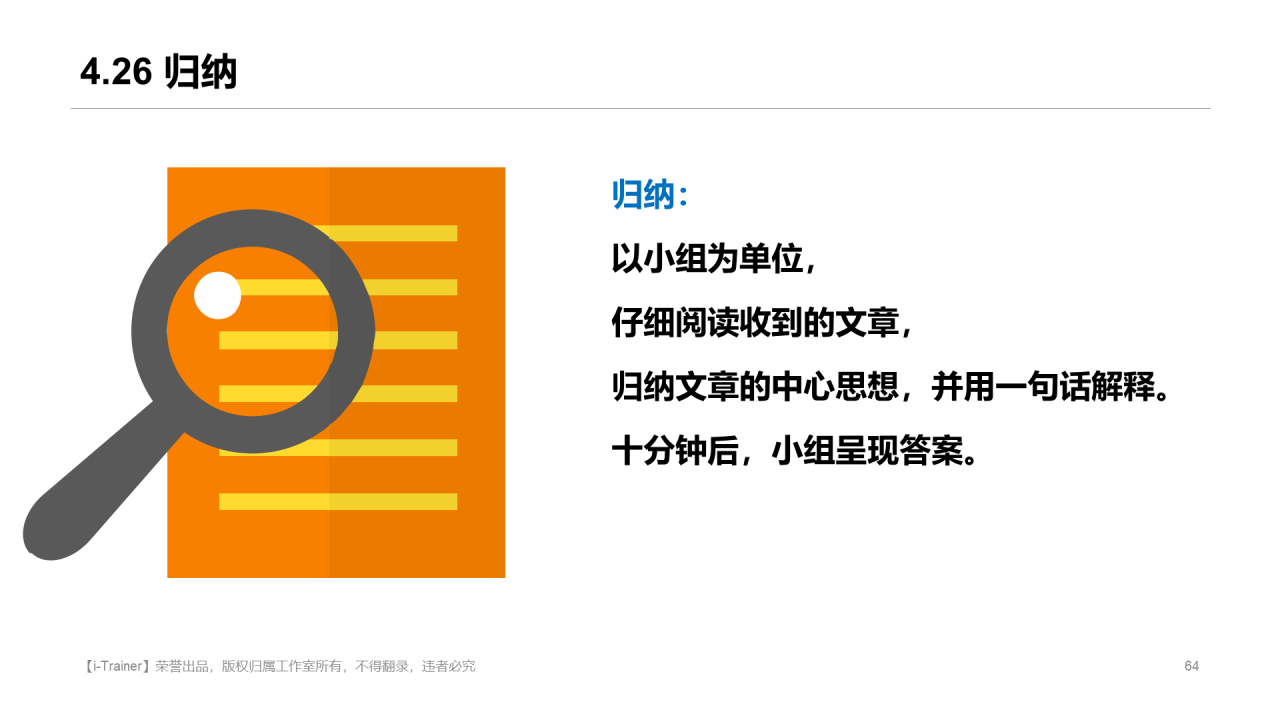 白色插画教学设计知识培训课件PPT素材