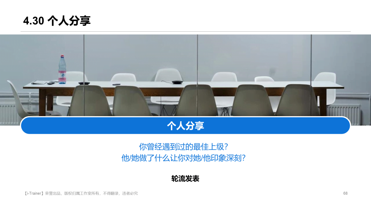 白色插画教学设计知识培训课件PPT素材