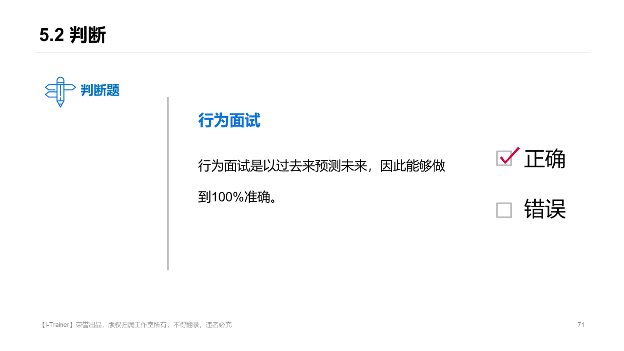 白色插画教学设计知识培训课件PPT素材