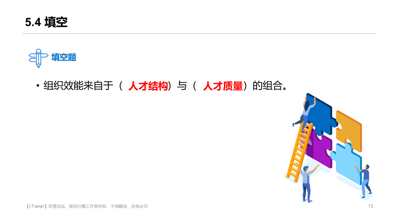 白色插画教学设计知识培训课件PPT素材
