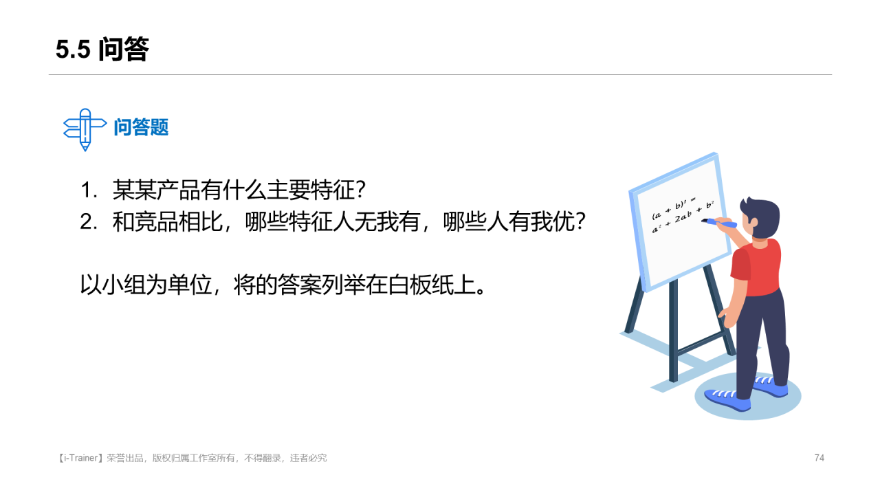 白色插画教学设计知识培训课件PPT素材