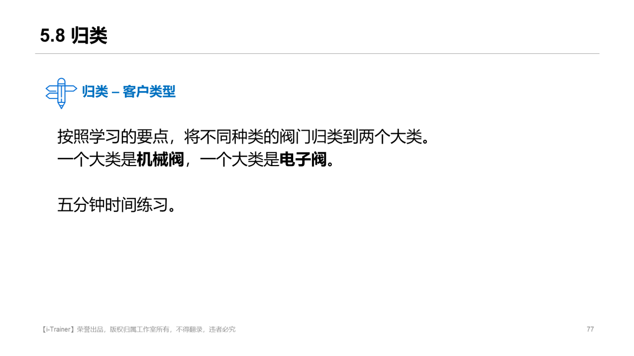 白色插画教学设计知识培训课件PPT素材