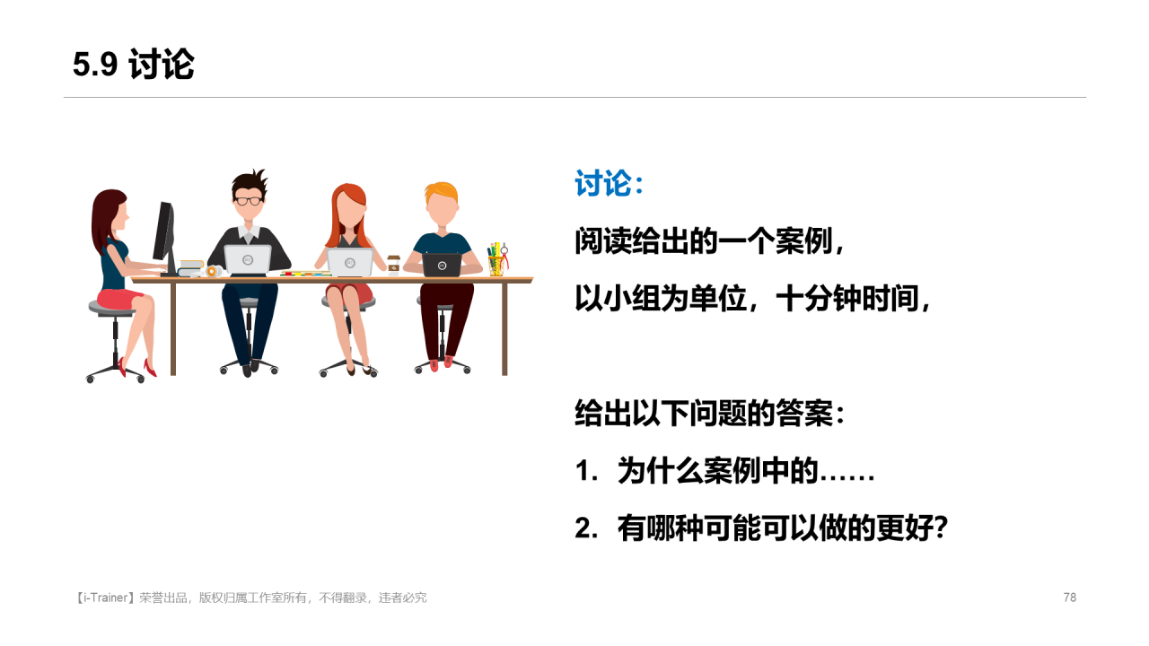 白色插画教学设计知识培训课件PPT素材