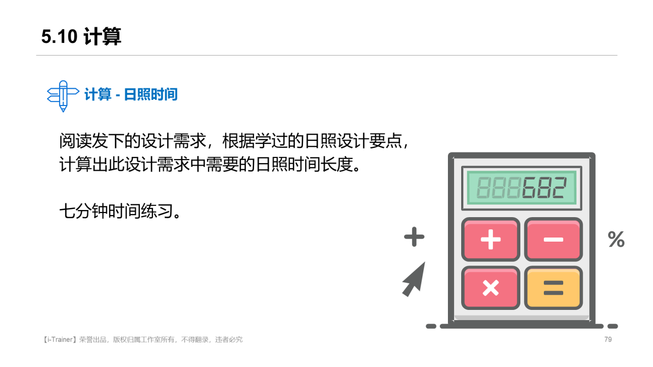 白色插画教学设计知识培训课件PPT素材