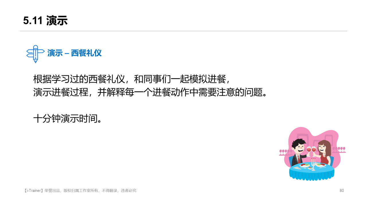 白色插画教学设计知识培训课件PPT素材