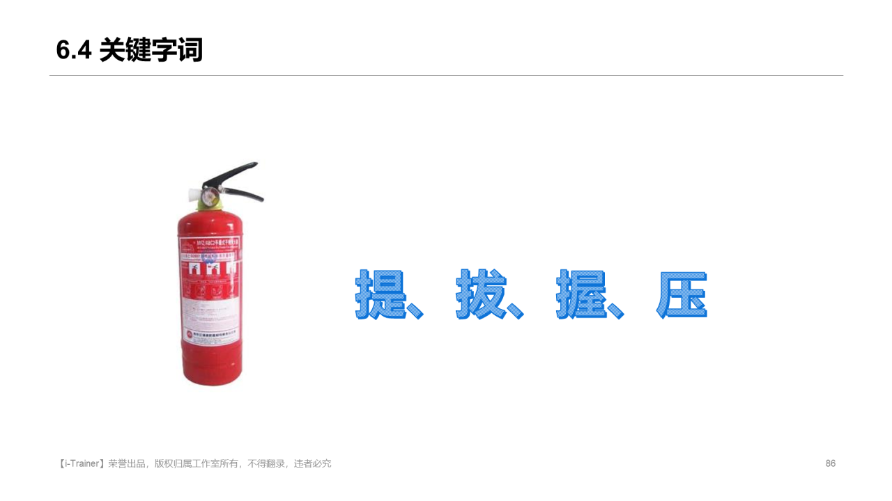 白色插画教学设计知识培训课件PPT素材