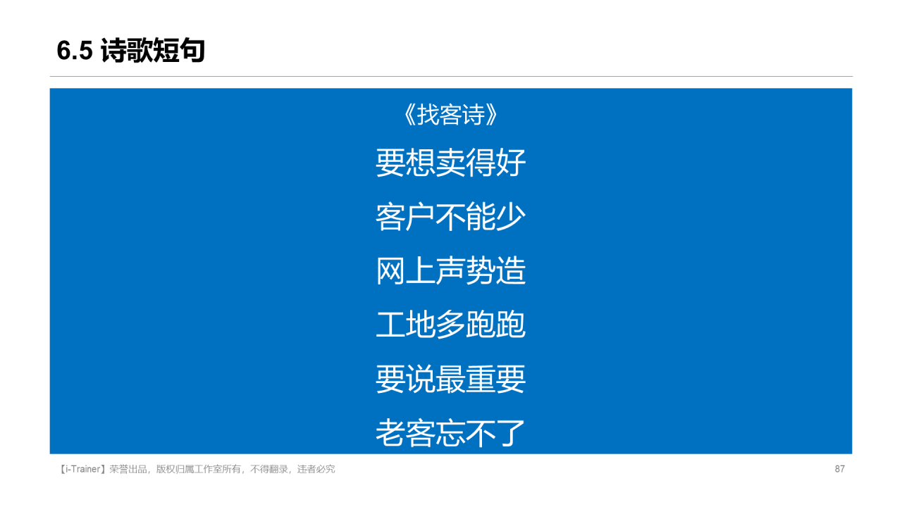 白色插画教学设计知识培训课件PPT素材