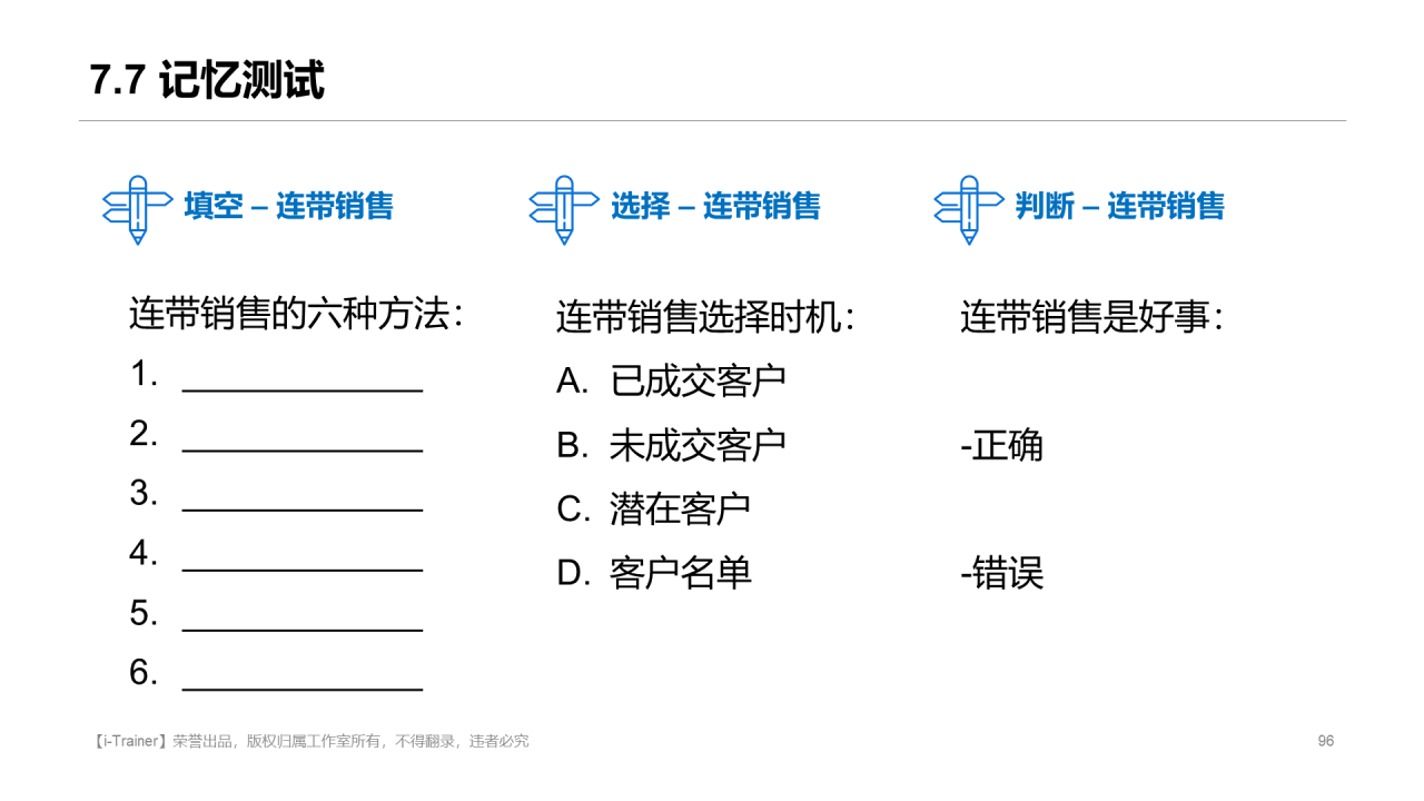 白色插画教学设计知识培训课件PPT素材