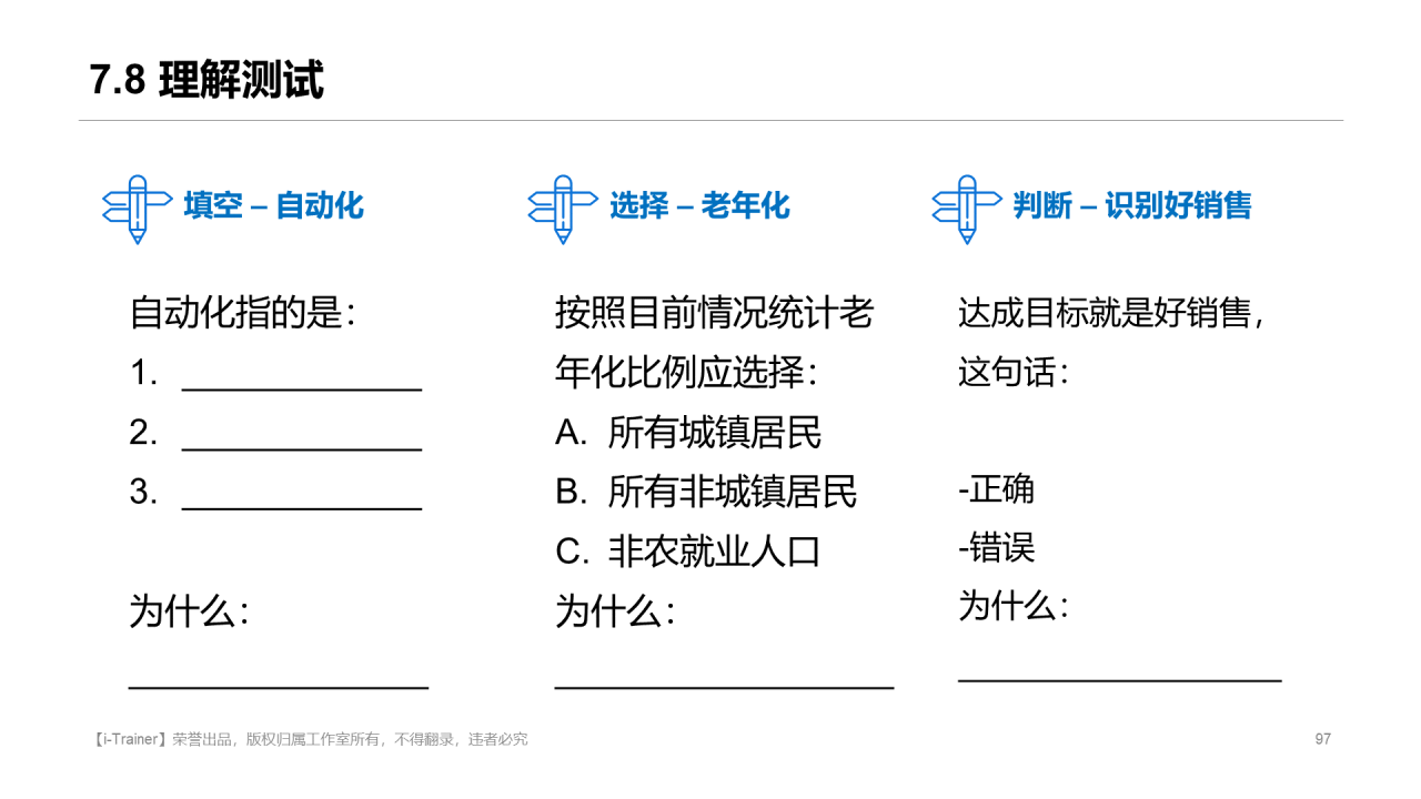 白色插画教学设计知识培训课件PPT素材