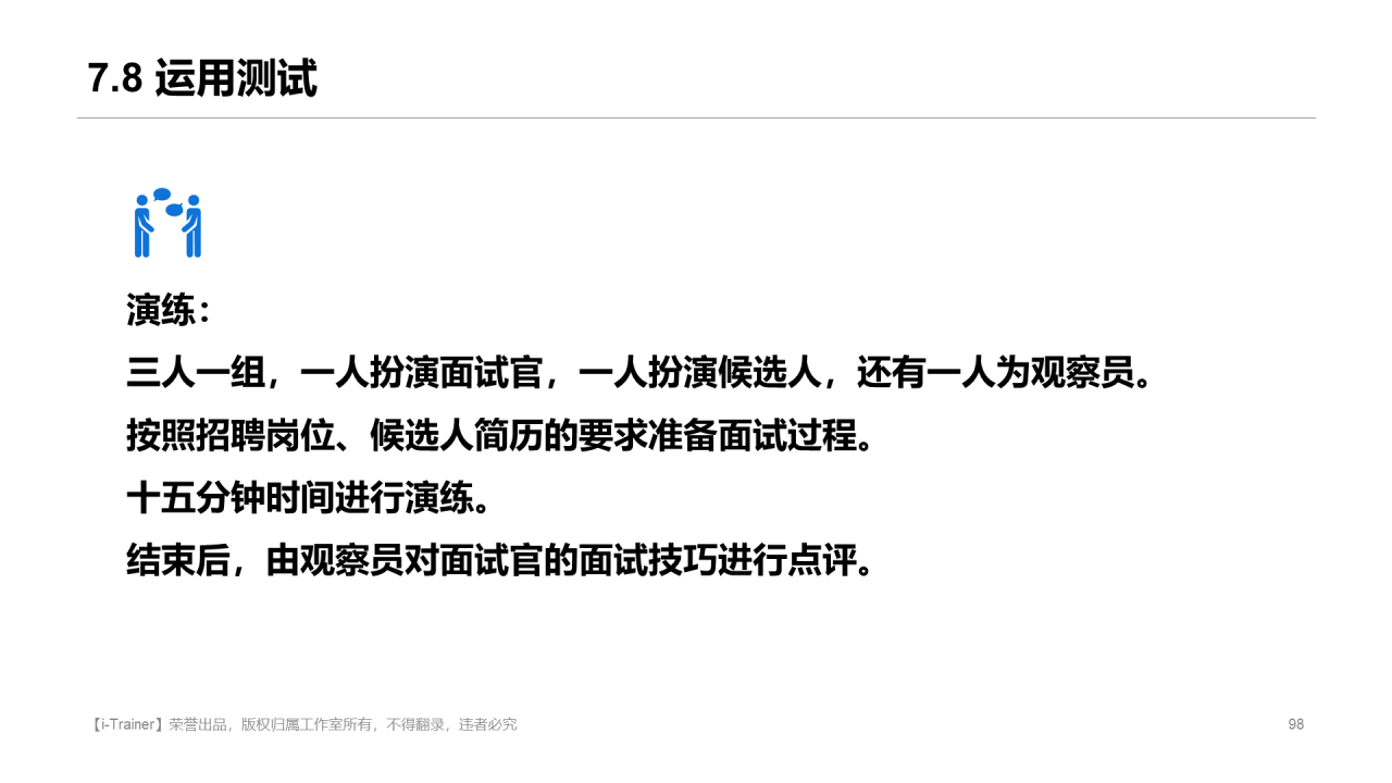 白色插画教学设计知识培训课件PPT素材
