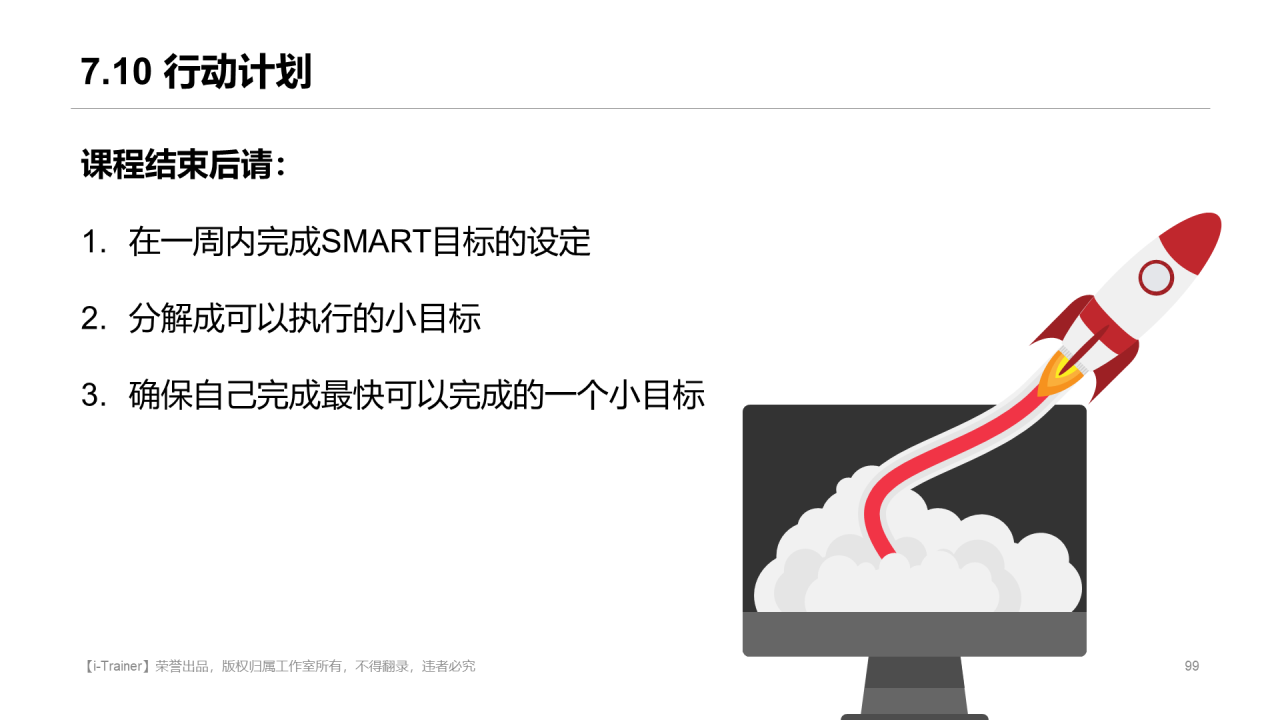 白色插画教学设计知识培训课件PPT素材